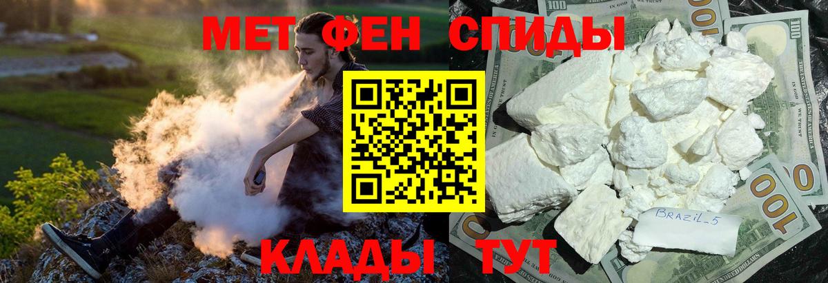 АМФЕТАМИН Розовый  Вход с VPN  АМФЕТАМИН  Симферополь 