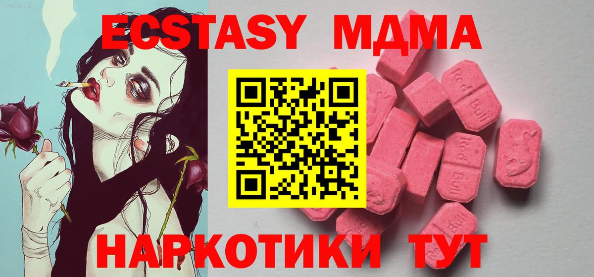 Ecstasy MDMA  Вход с VPN  Ecstasy  Экстази таблы  Симферополь 