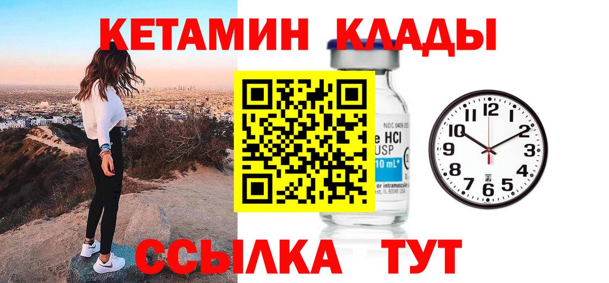 Симферополь  КЕТАМИН VHQ  Вход с VPN 