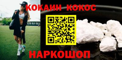 кокс Рыбинск