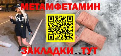 метамфетамин Свободный