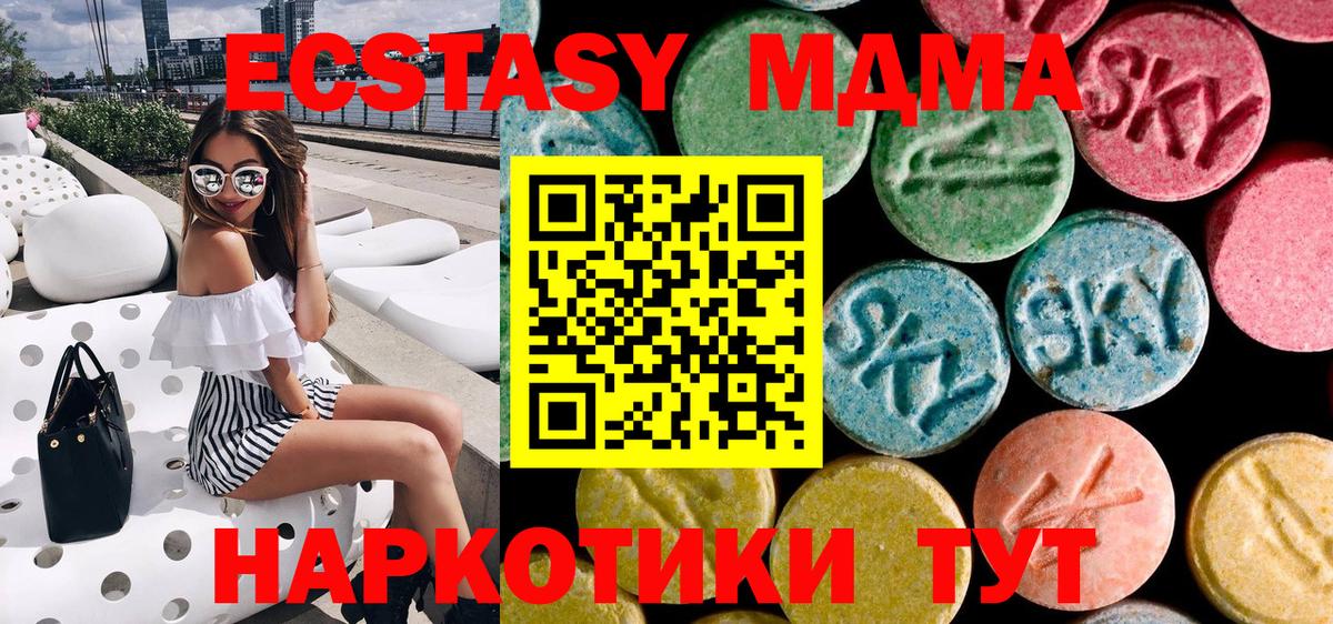 Симферополь  МДМА  МДМА crystal  Вход с VPN  МДМА crystal 