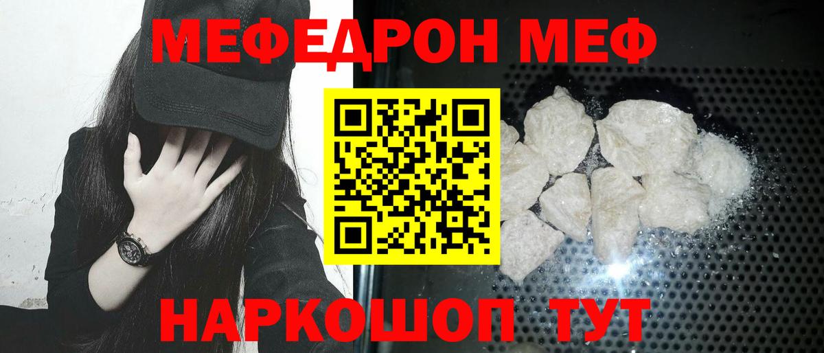 Меф Симферополь