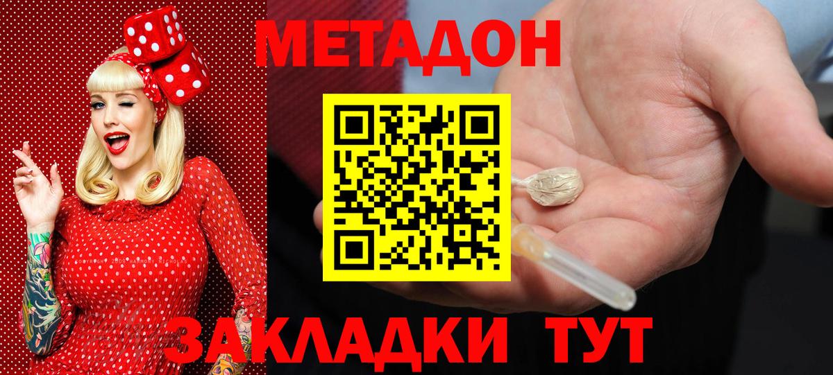 даркнет формула  Метадон VHQ  Вход с VPN  Симферополь  Метадон мёд 