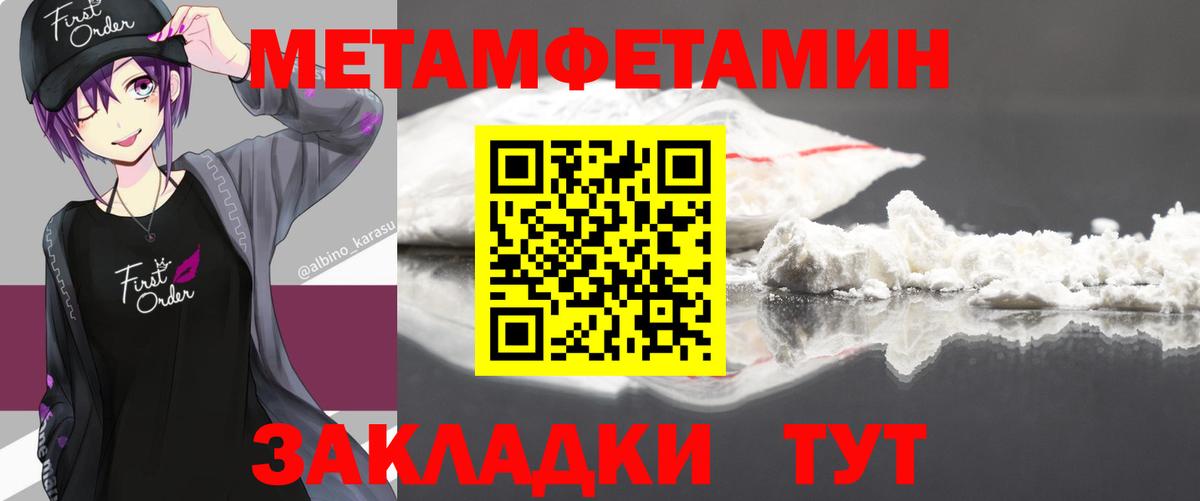 МЕТАМФЕТАМИН пудра  Вход с VPN  Симферополь  МЕТАМФЕТАМИН пудра 