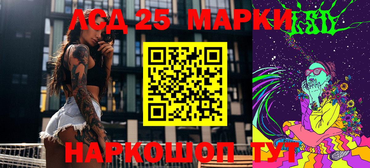 Марки N-bome 1,8мг  Вход с VPN  Симферополь 