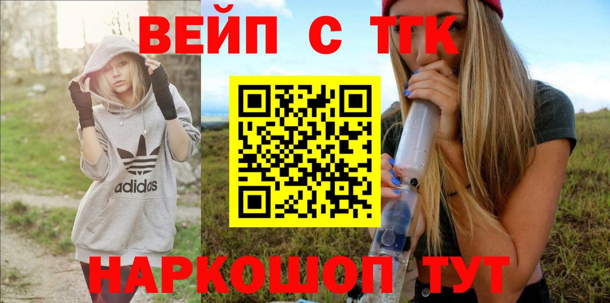 ТГК концентрат Симферополь