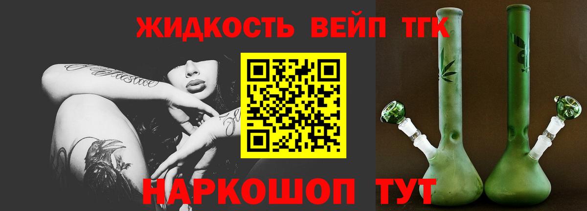 Симферополь  Дистиллят ТГК вейп с тгк  Вход с VPN 