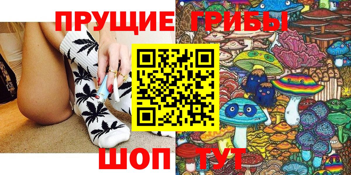 Псилоцибиновые грибы MAGIC MUSHROOMS Симферополь
